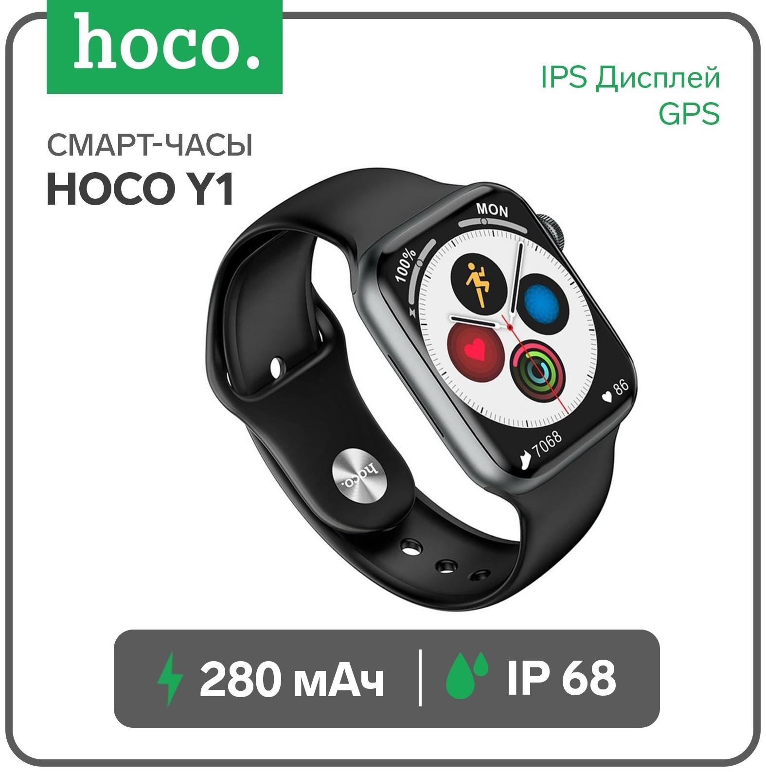 Смарт-часы Hoco Y1, 1.91