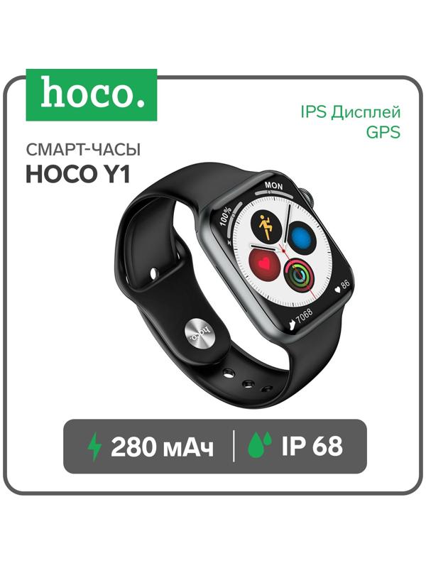 Смарт-часы Hoco Y1, 1.91