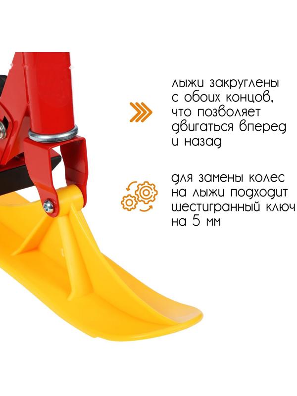 Самокат-снегокат 2 в 1 Snow Cat, колёса 100 мм