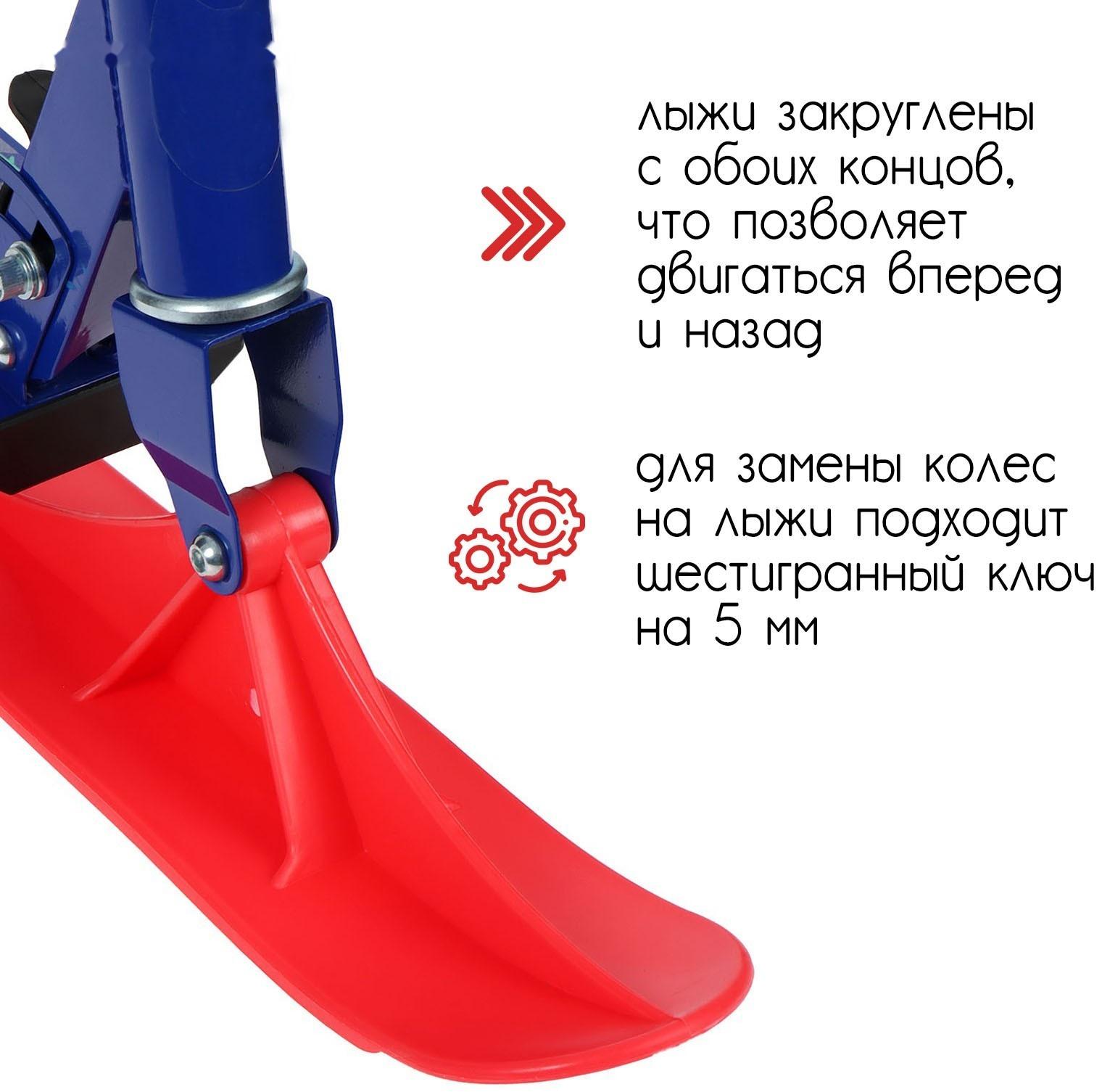 Самокат-снегокат 2 в 1 Snow Cat, колёса 100 мм