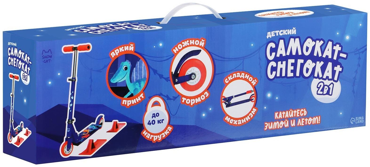 Самокат-снегокат 2 в 1 Snow Cat, колёса 100 мм