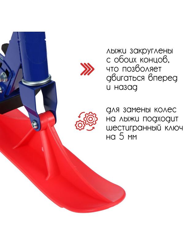 Самокат-снегокат 2 в 1 Snow Cat, колёса 100 мм