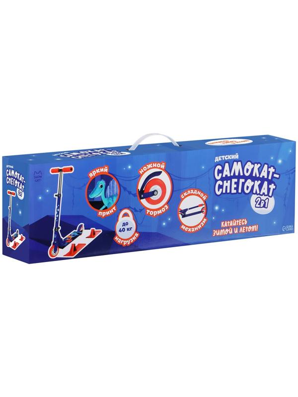 Самокат-снегокат 2 в 1 Snow Cat, колёса 100 мм
