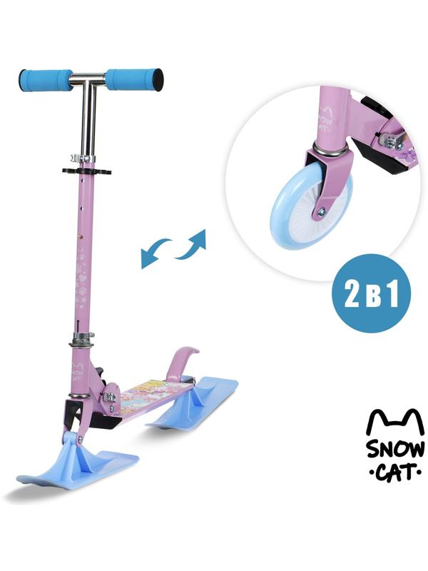 Самокат-снегокат 2 в 1 Snow Cat, колёса 120 мм