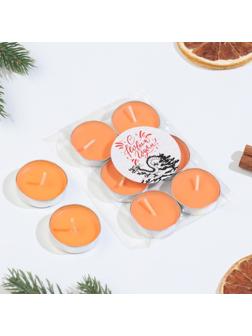 Набор свечей чайных ароматических, 6 шт, апельсин