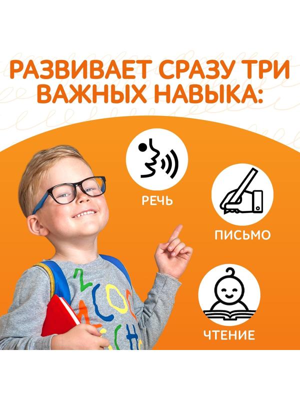 Книга обучающая «Букварь-прописи», 68 стр.