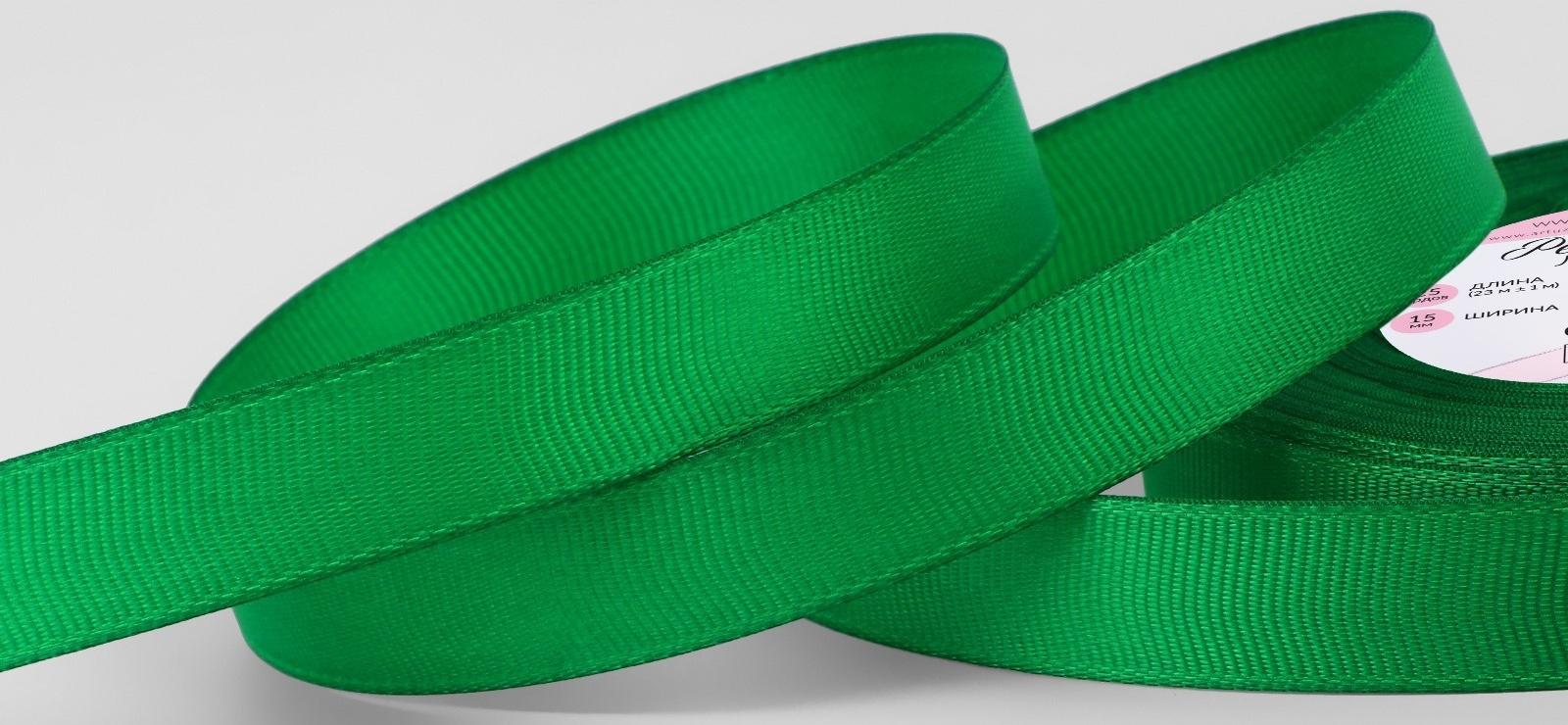 Лента репсовая, 15 мм, 23 ± 1 м, цвет зелёный №19