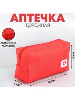 Аптечка дорожная из искусственной кожи 