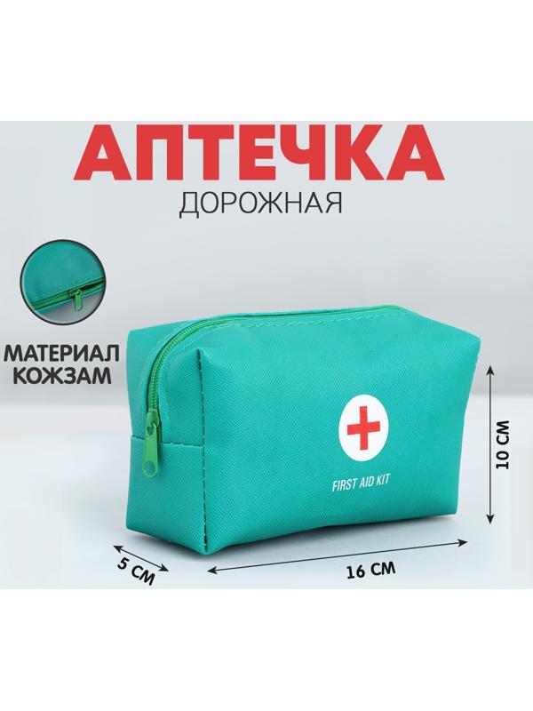 Аптечка дорожная из искусственной кожи 