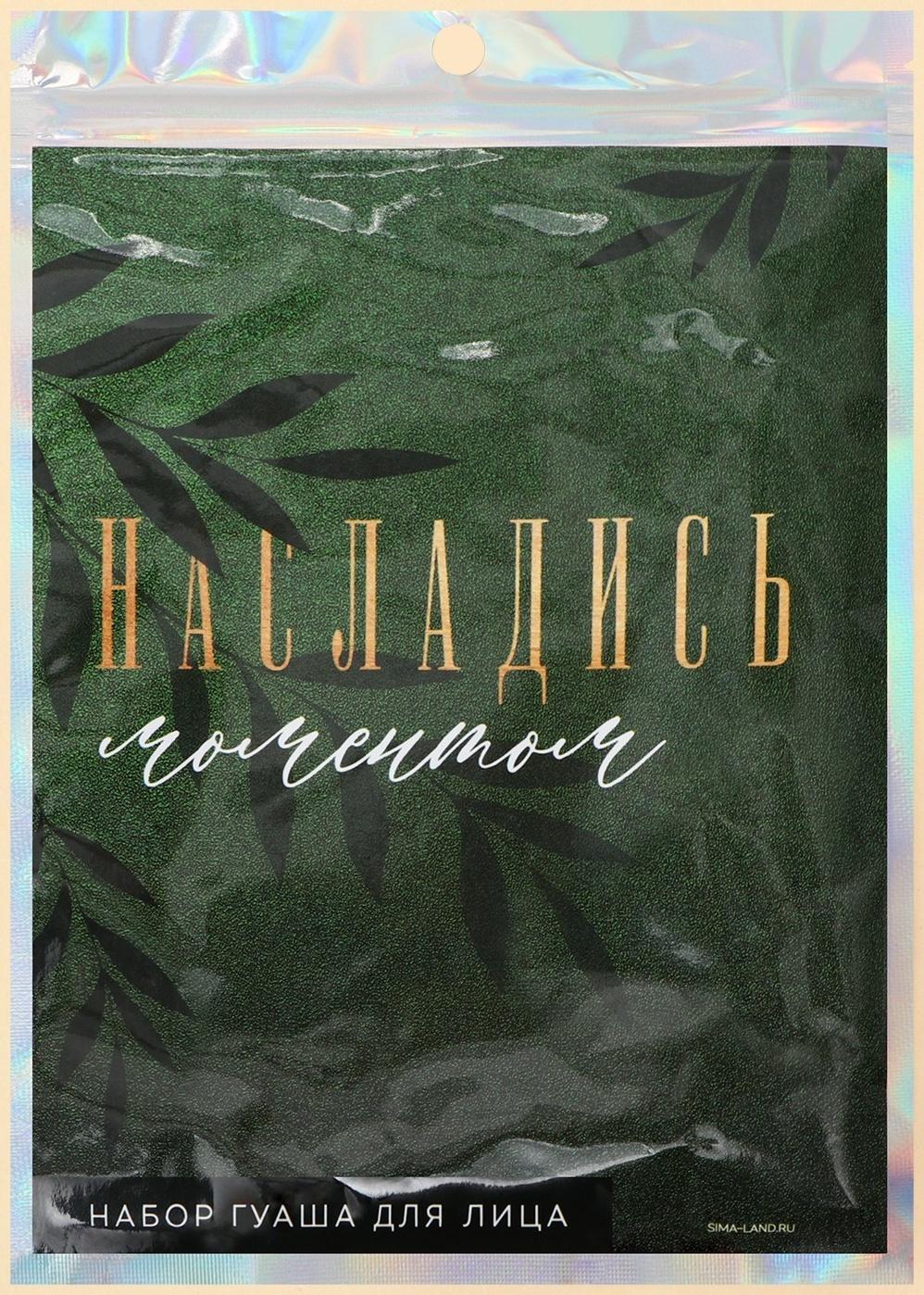 Набор массажеров Гуаша для лица «Насладись моментом», 14 х 20 см, кальцит и серпенти