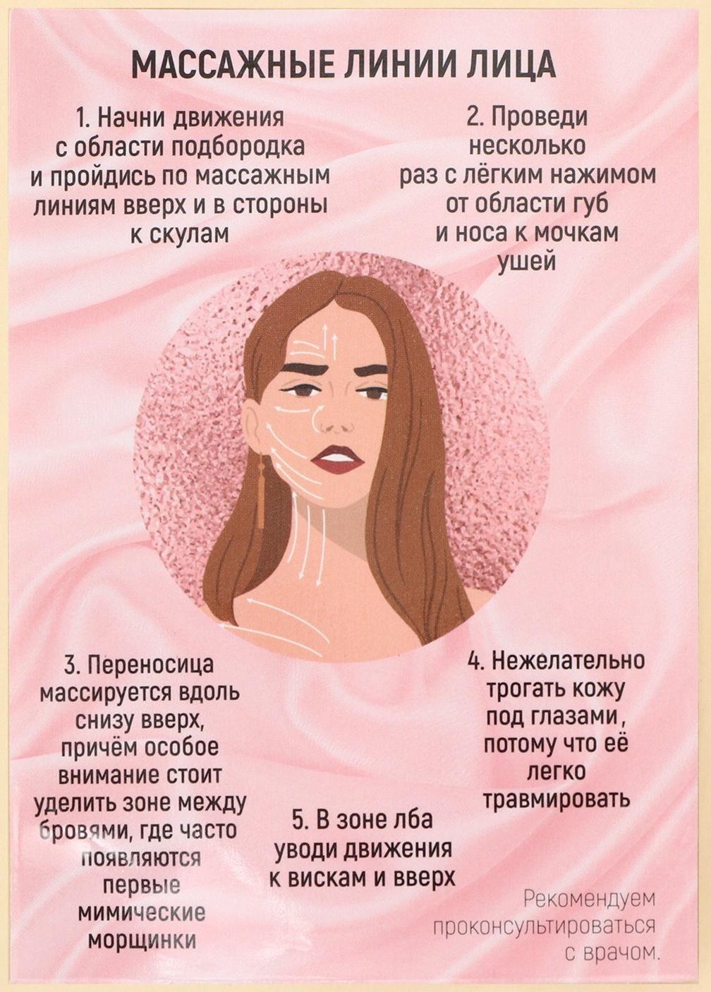 Набор массажеров Гуаша для лица «Насладись моментом», 14 х 20 см, кальцит и серпенти