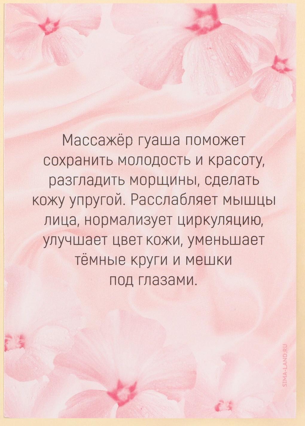 Набор массажеров Гуаша для лица «Насладись моментом», 14 х 20 см, кальцит и серпенти