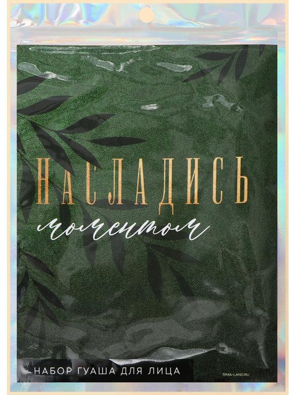 Набор массажеров Гуаша для лица «Насладись моментом», 14 х 20 см, кальцит и серпенти