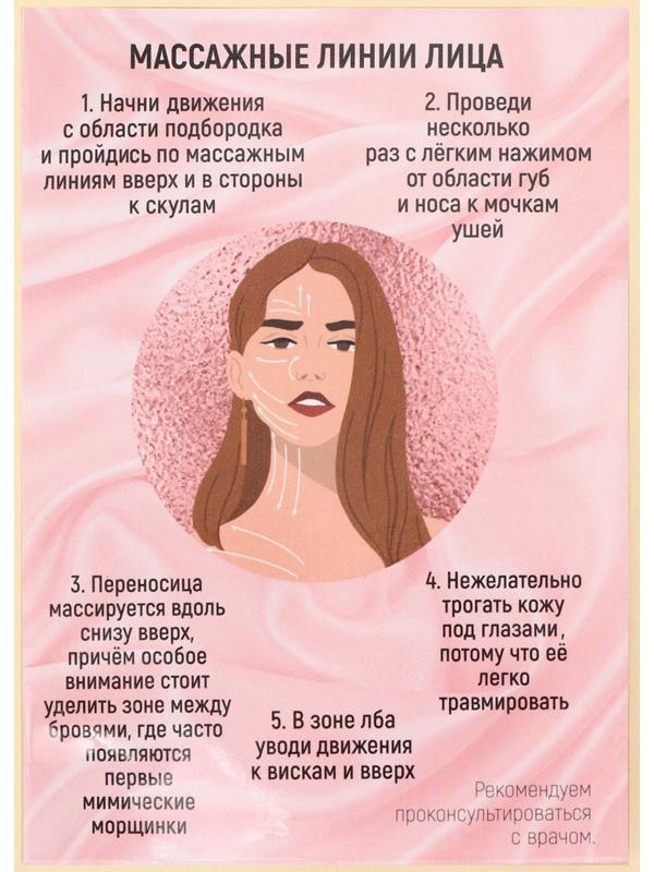 Набор массажеров Гуаша для лица «Насладись моментом», 14 х 20 см, кальцит и серпенти