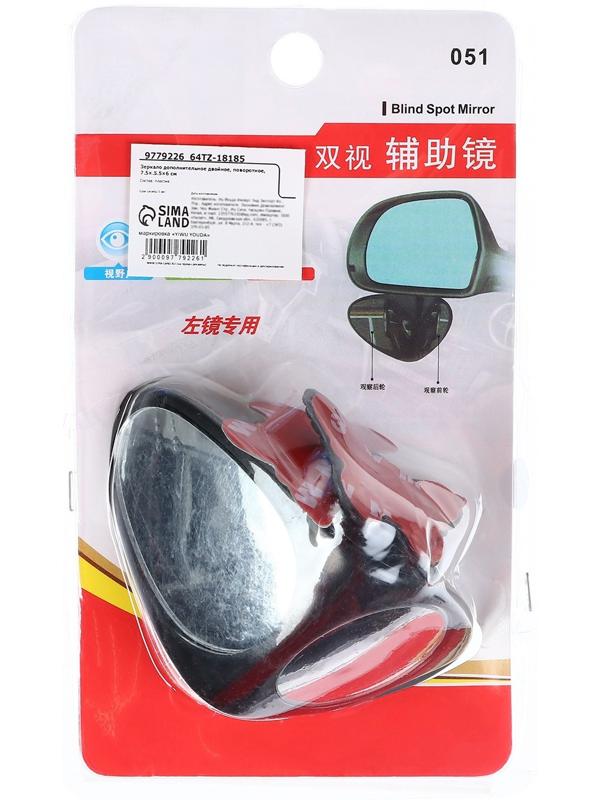 Зеркало дополнительное двойное, поворотное, 7.5×.5.5×6 см