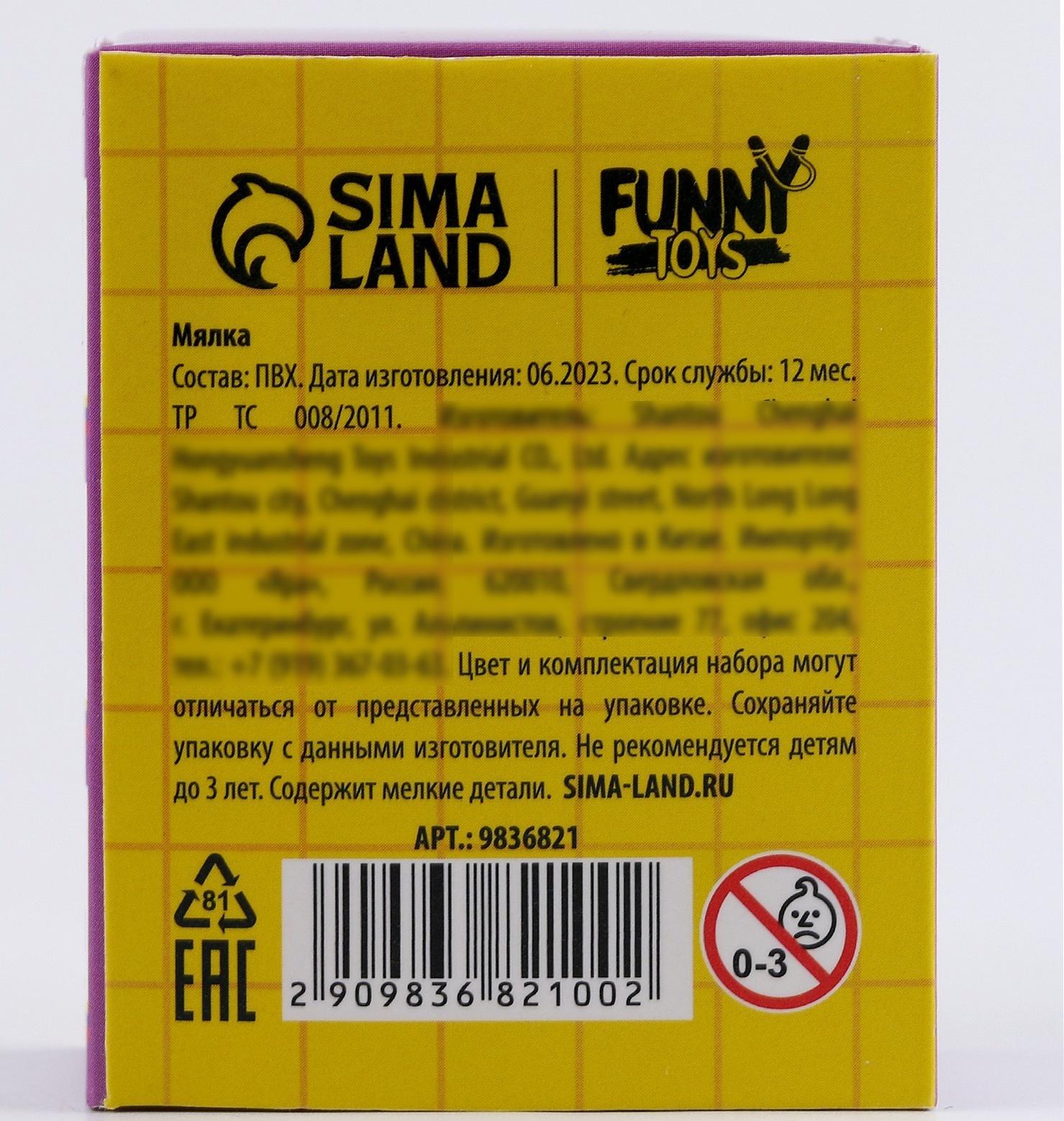 Мялка- антистресс в коробочке 