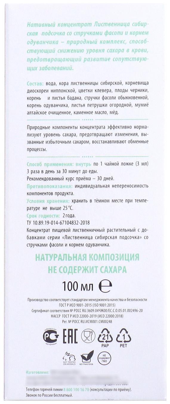 Лиственница сибирская подсочка 