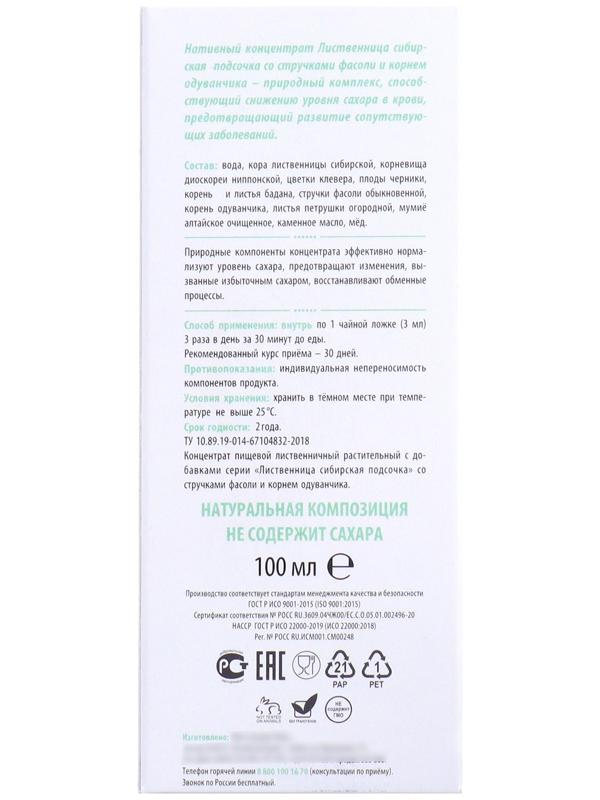 Лиственница сибирская подсочка 