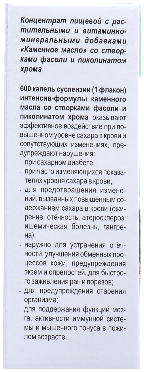 Суспензия-капли Каменное масло 