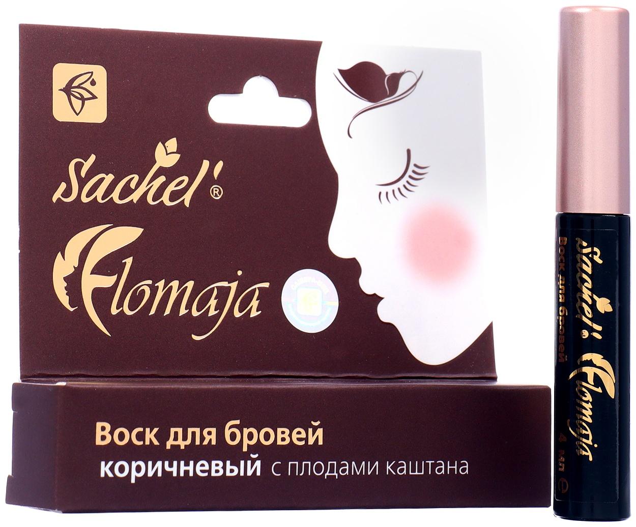 Воск для бровей коричневый Sachel Flomaja с плодами каштана, 4 мл