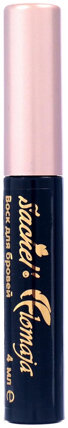 Воск для бровей коричневый Sachel Flomaja с плодами каштана, 4 мл