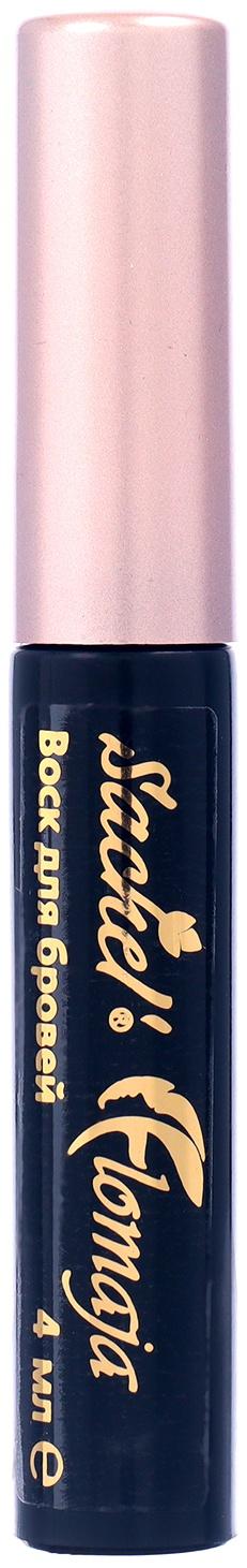 Воск для бровей серый Sachel Flomaja с гамбоге, 4 мл