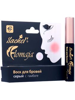 Воск для бровей серый Sachel Flomaja с гамбоге, 4 мл