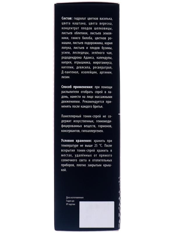 Тоник-спрей после бриья Artonix, 100 мл