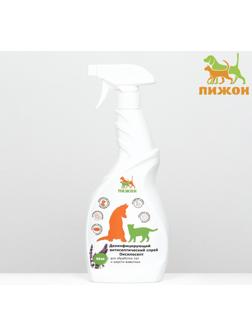 Дезинфицирующий антисептический спрей 