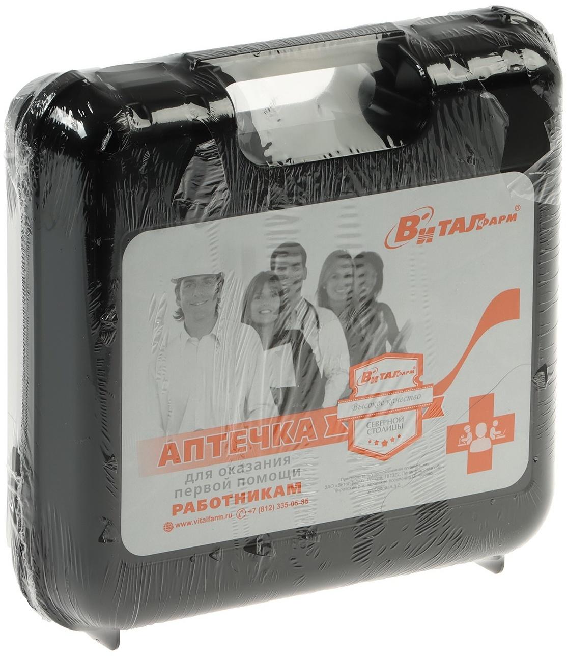 Аптечка для оказания первой помощи работникам Виталфарм, по приказу № 1331н, пластик