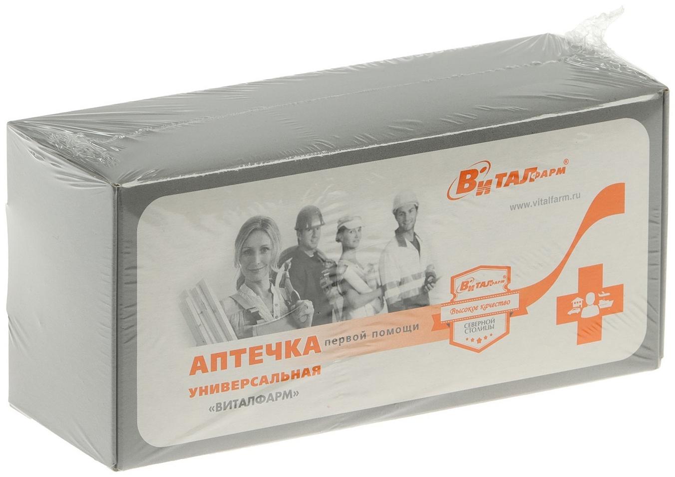Аптечка первой помощи индивидуальная Виталфарм, универсальная, картонный футляр