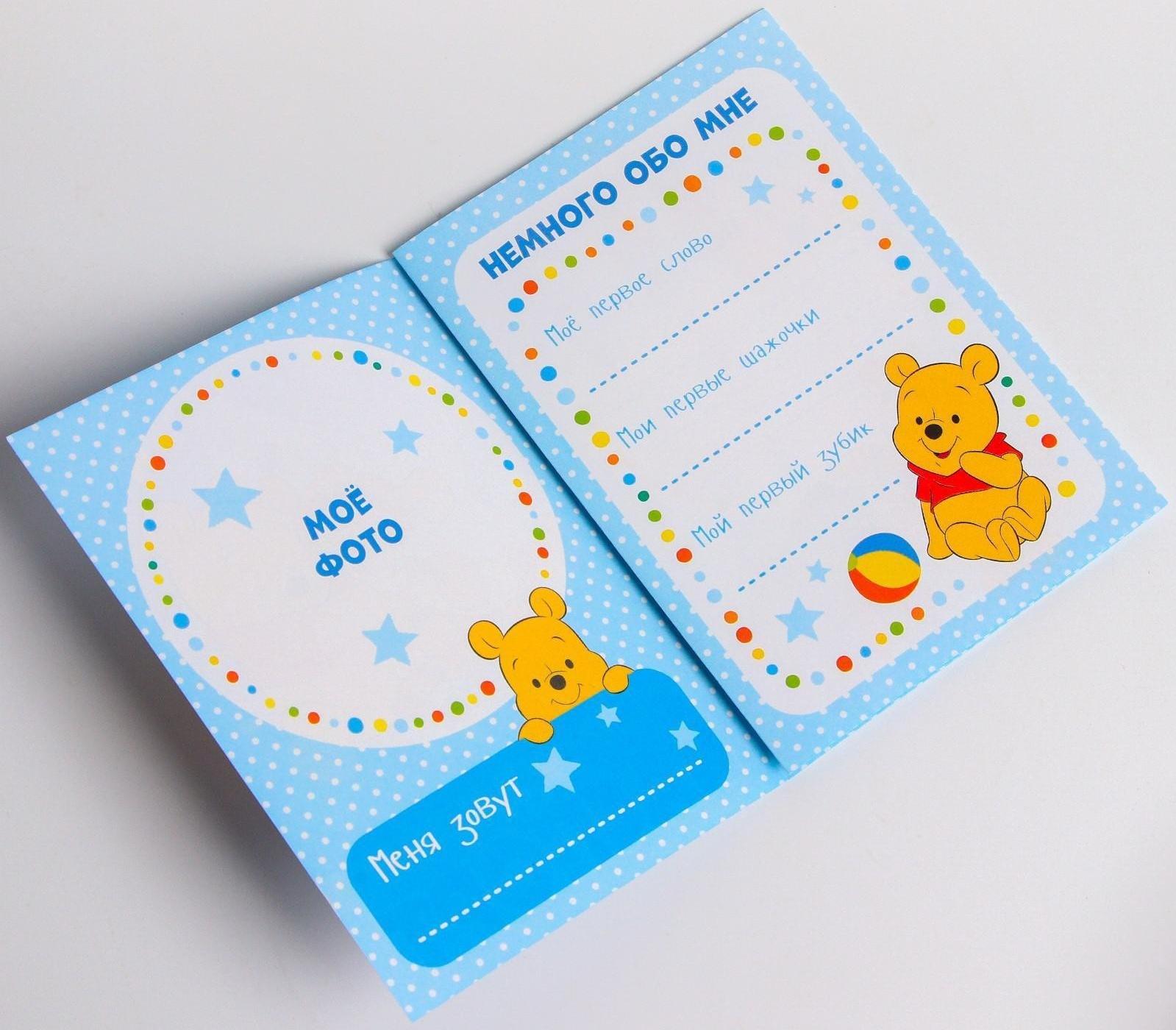 Набор «Отпечаток ручки и ножки», Винни и его друзья