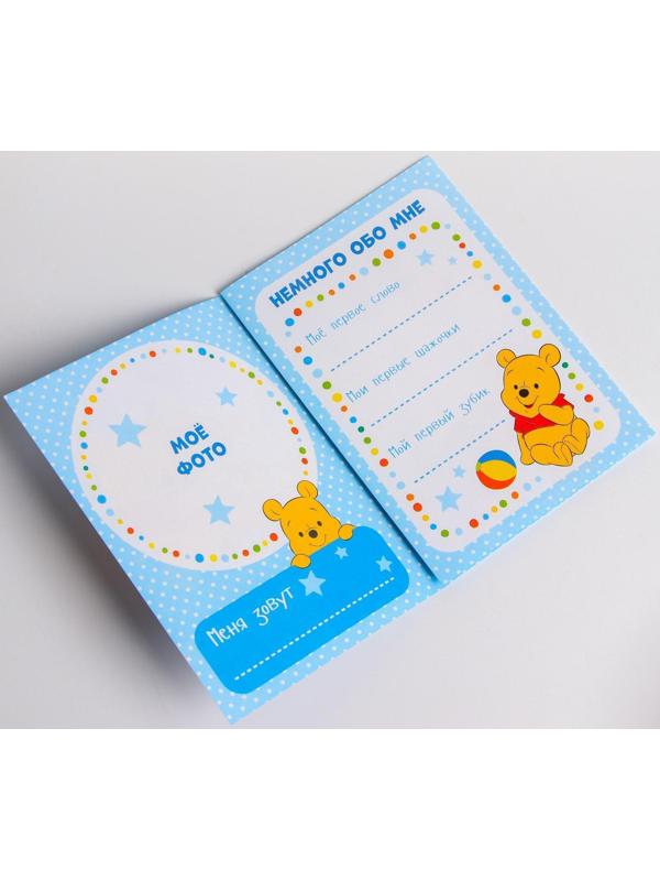 Набор «Отпечаток ручки и ножки», Винни и его друзья