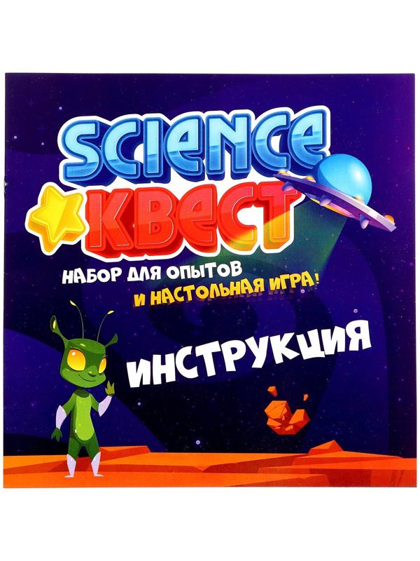 Набор для опытов «Science квест»