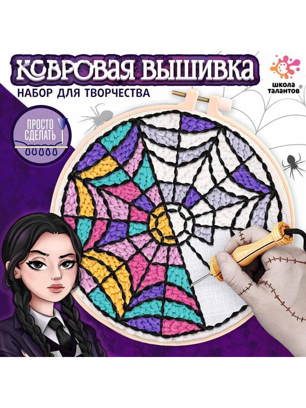 Набор для творчества «Ковровая вышивка. Тёмная история»