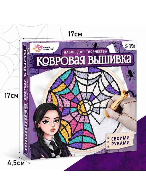 Набор для творчества «Ковровая вышивка. Тёмная история»