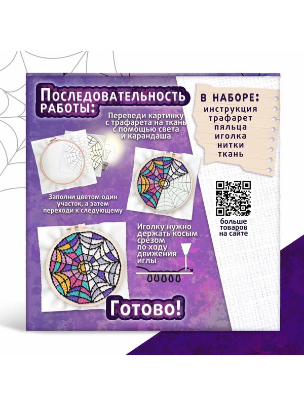 Набор для творчества «Ковровая вышивка. Тёмная история»