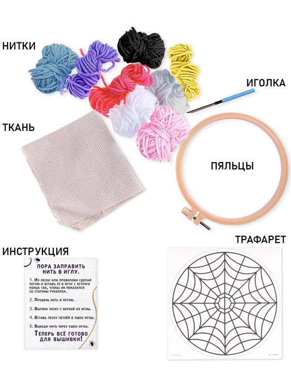 Набор для творчества «Ковровая вышивка. Тёмная история»