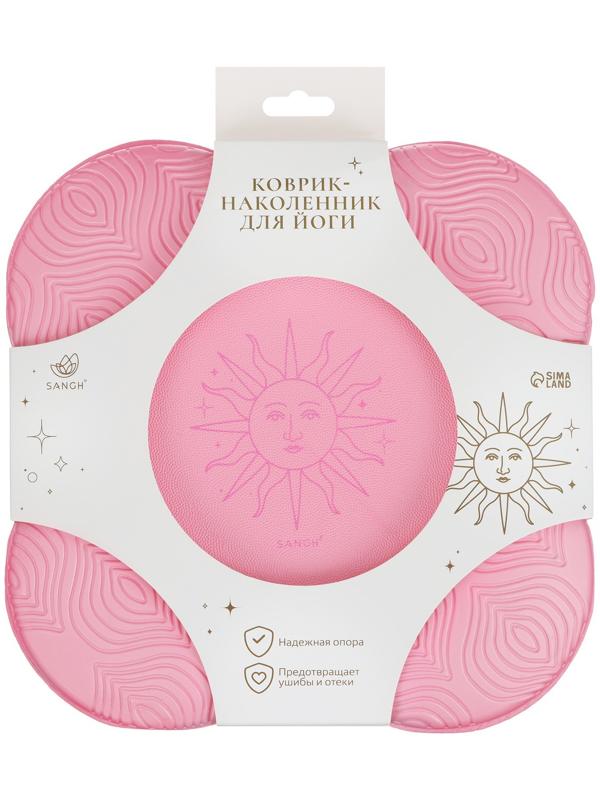 Коврик под колени для йоги Sangh Sun, 20х20 см, цвет розовый