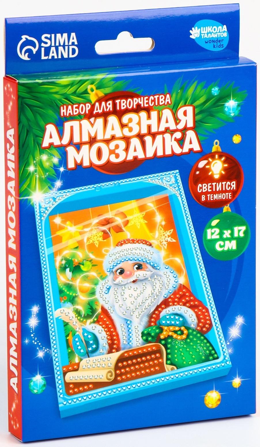 Алмазная мозаика «Дед Мороз»