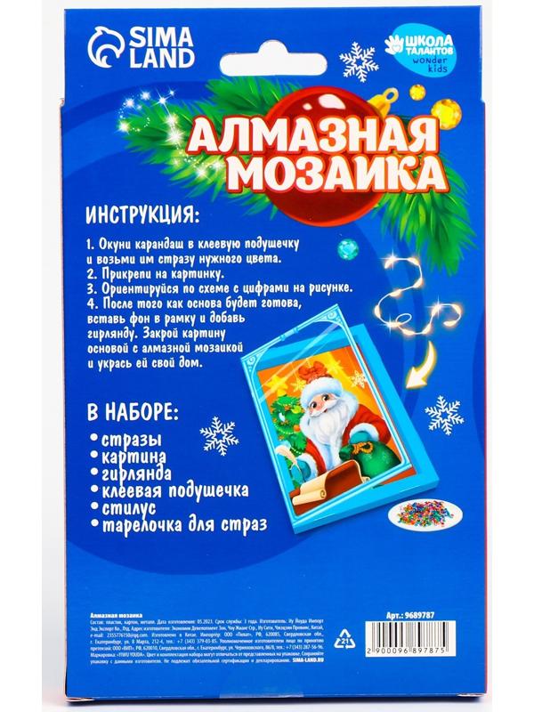 Алмазная мозаика «Дед Мороз»