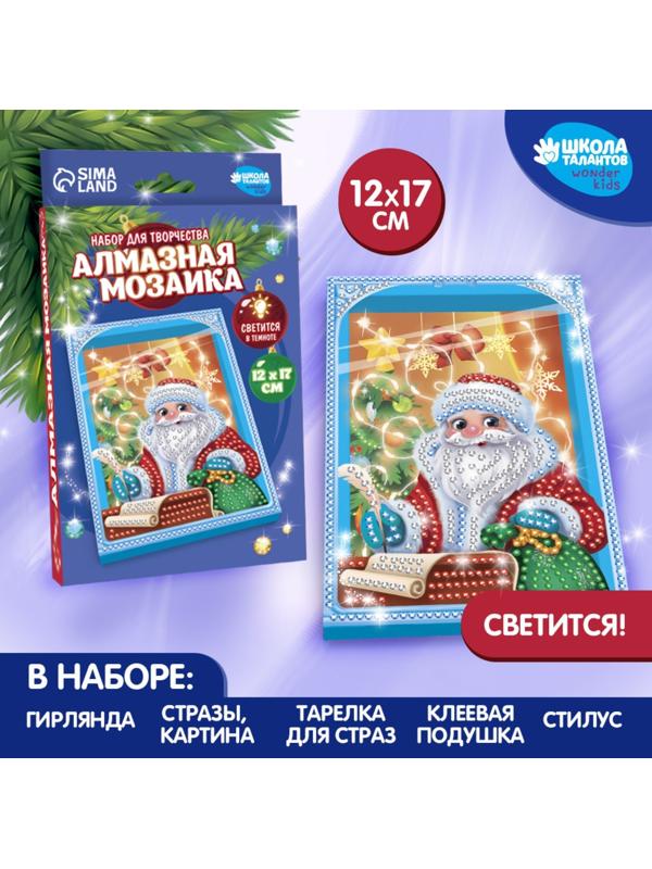 Алмазная мозаика «Дед Мороз»