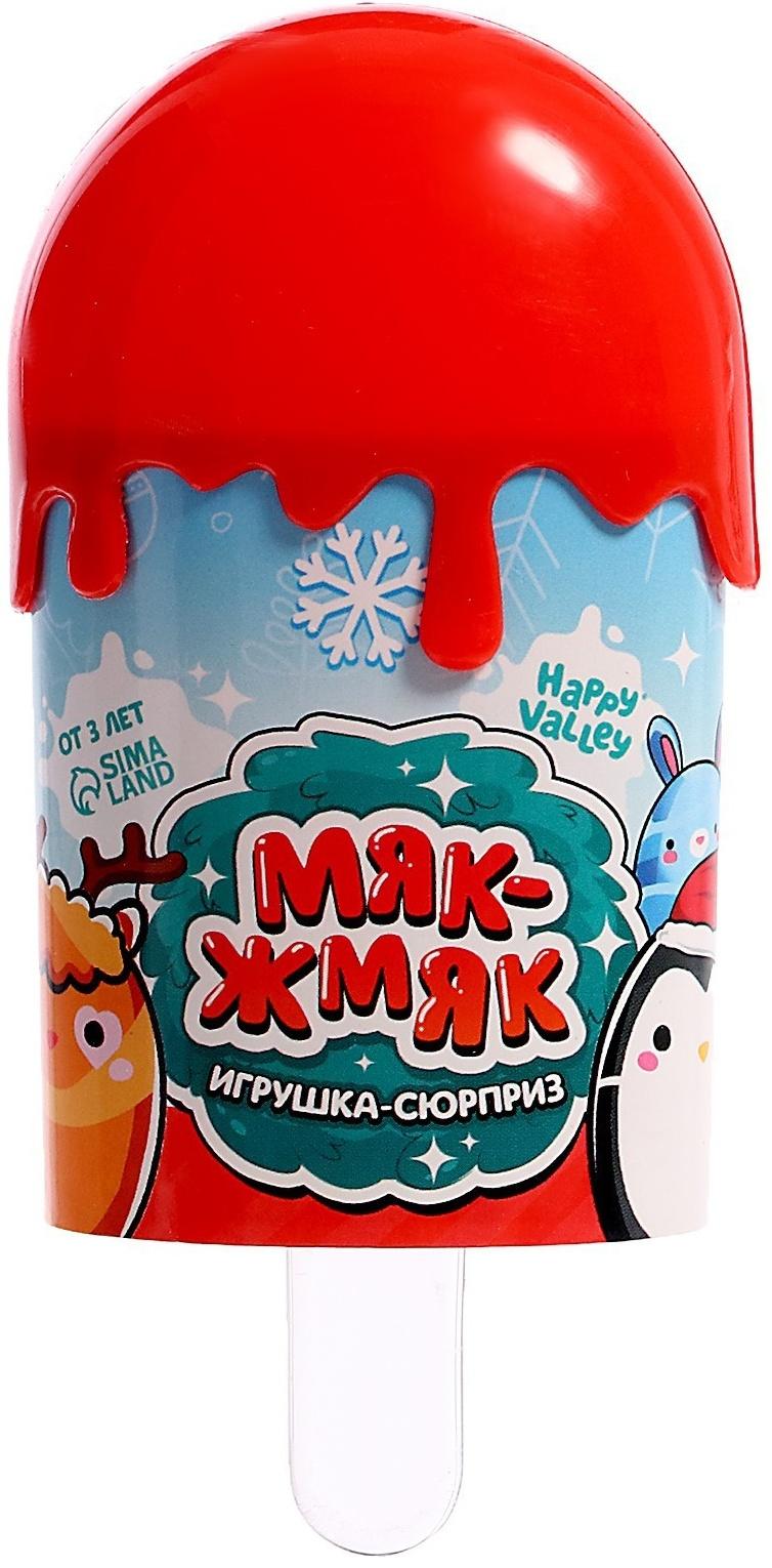 Игрушка-сюрприз новогодний «Мяк-жмяк» в мороженке, МИКС