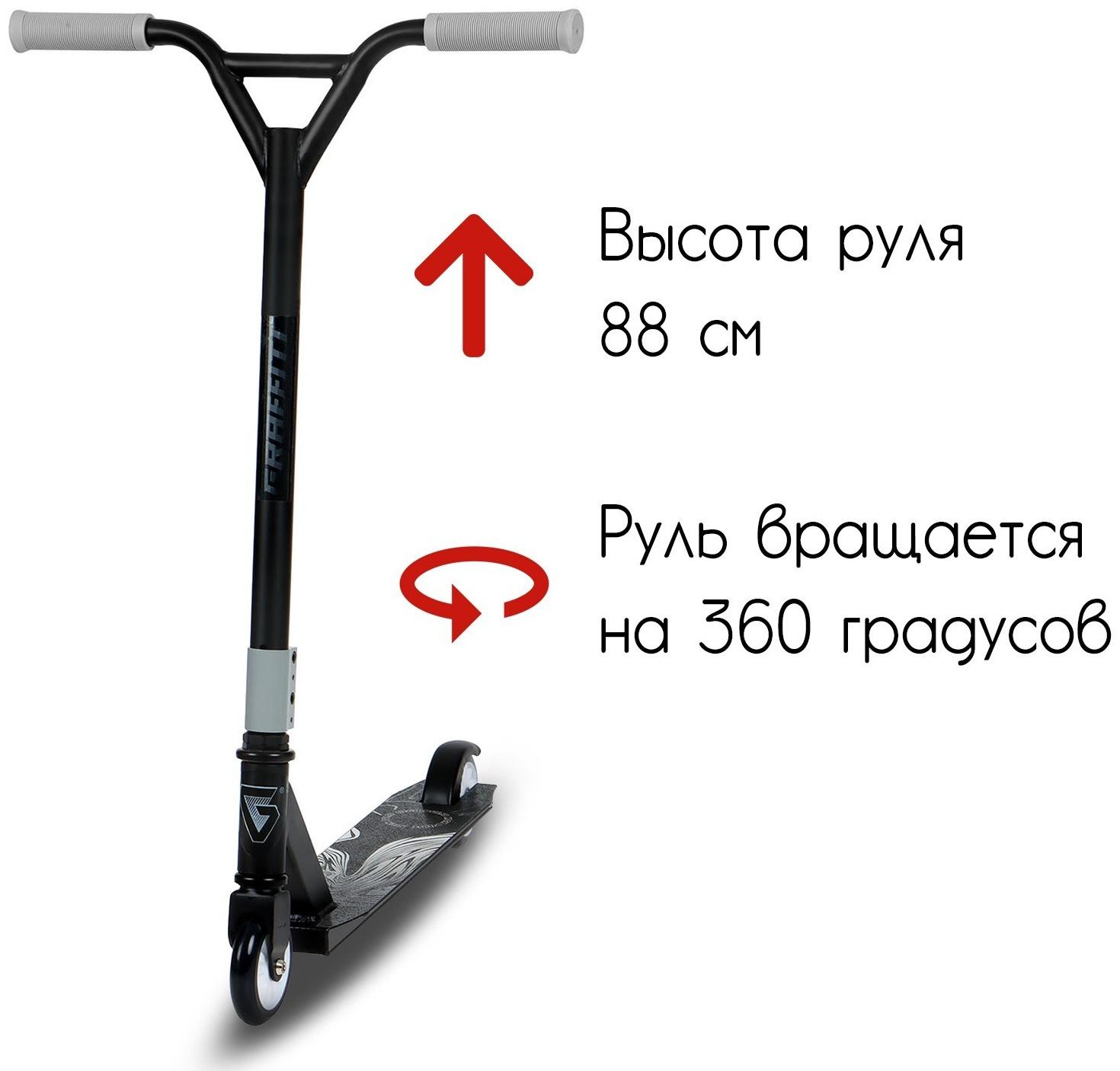 Самокат-снегокат 2 в 1 GRAFFITI, трюковый