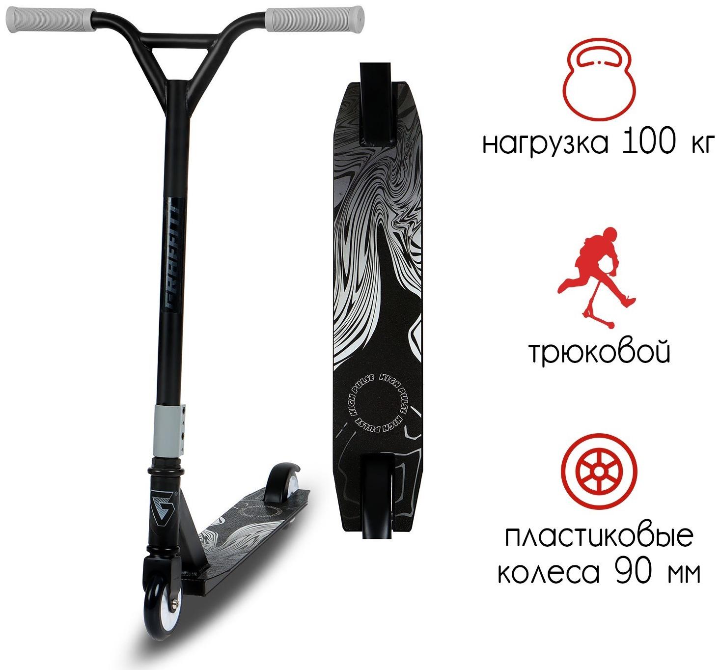 Самокат-снегокат 2 в 1 GRAFFITI, трюковый