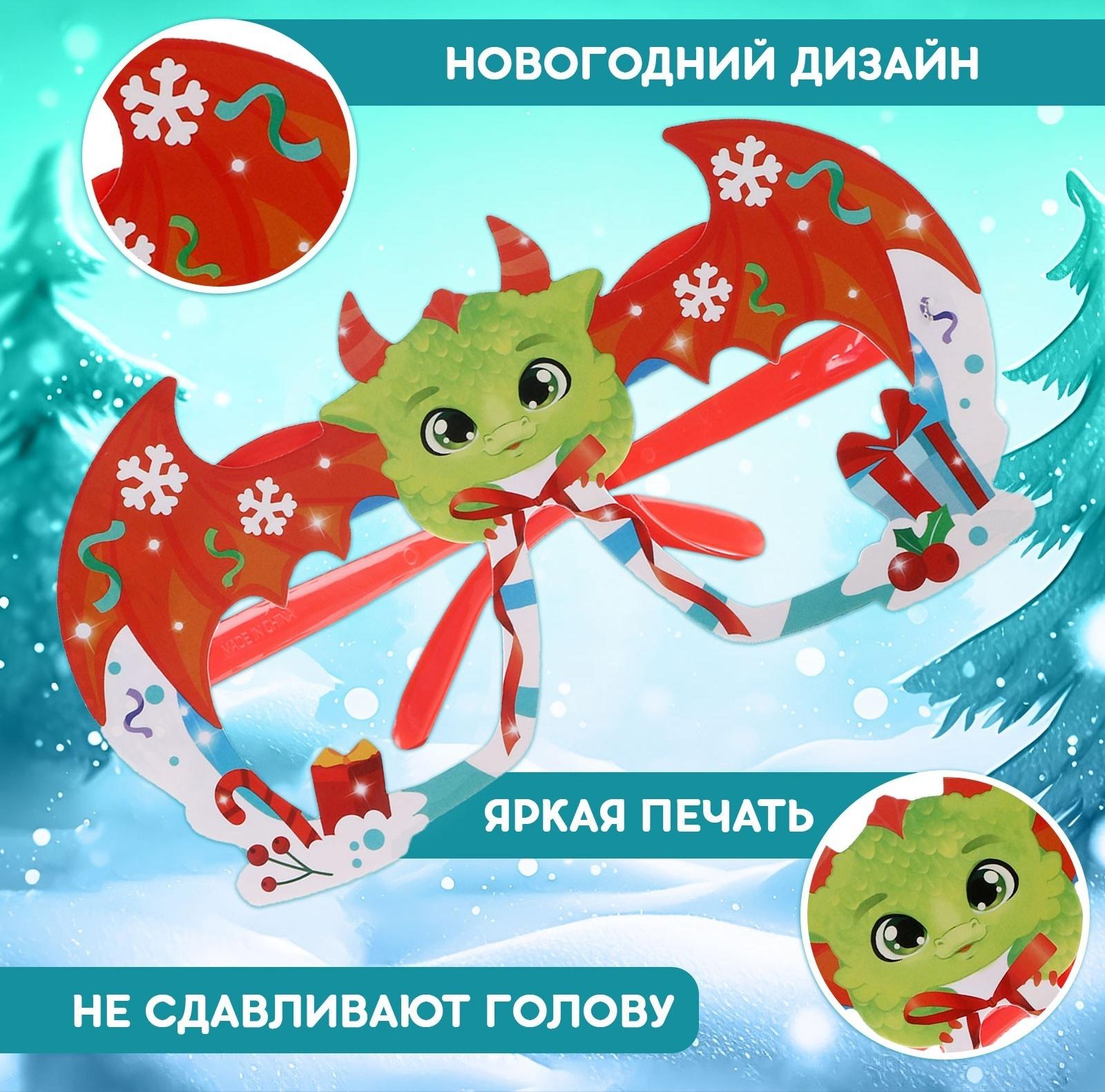 Карнавальные очки 