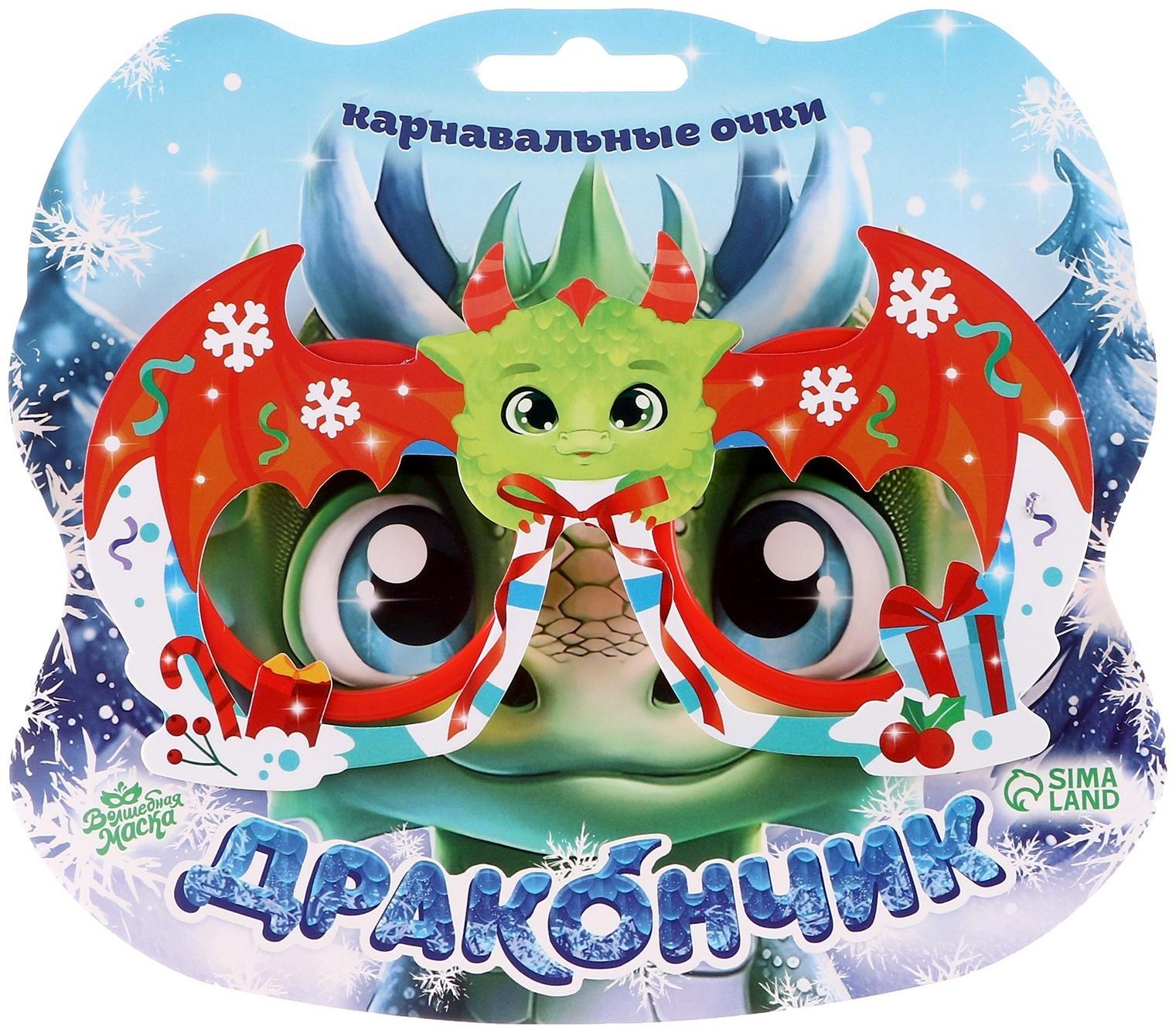 Карнавальные очки 