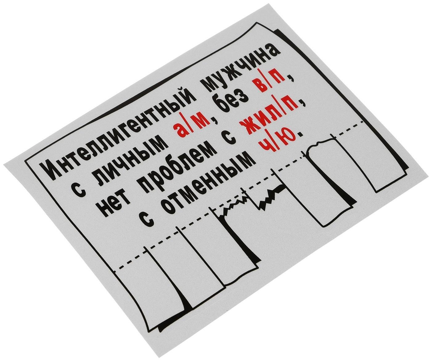 Наклейка на автомобиль, 