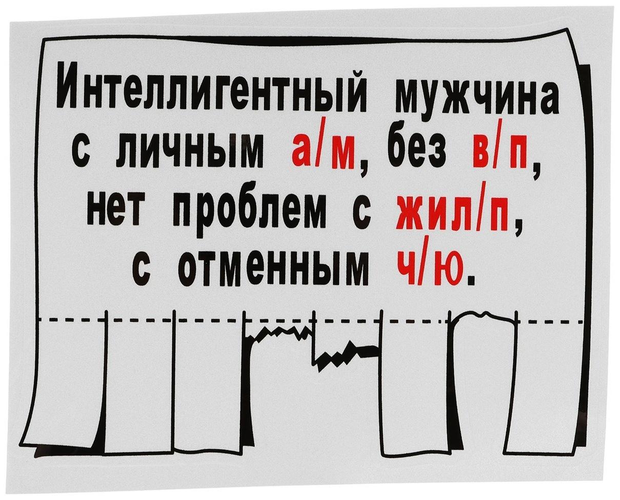 Наклейка на автомобиль, 