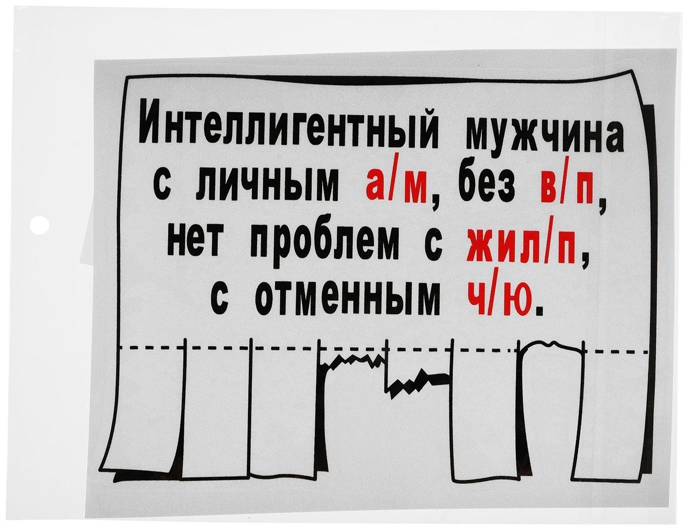 Наклейка на автомобиль, 